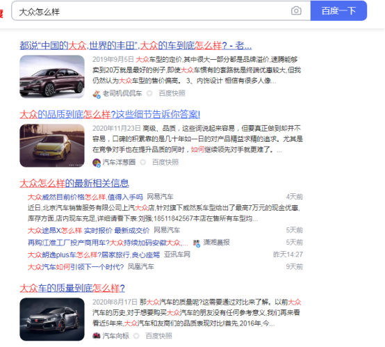 如何寫好汽車軟文？有代寫汽車軟文的公司嗎？137.png